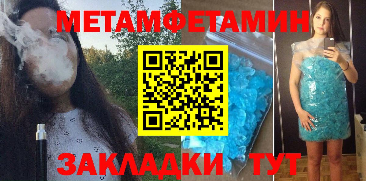 АМФЕТАМИН Premium Советск