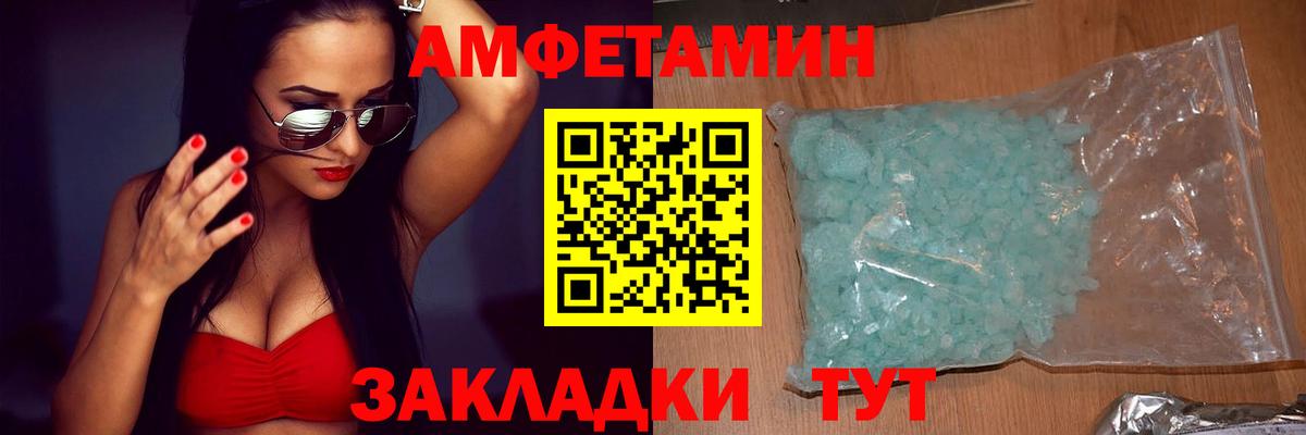 Amphetamine  ОМГ ОМГ   Вход с VPN  Советск  АМФЕТАМИН Premium 