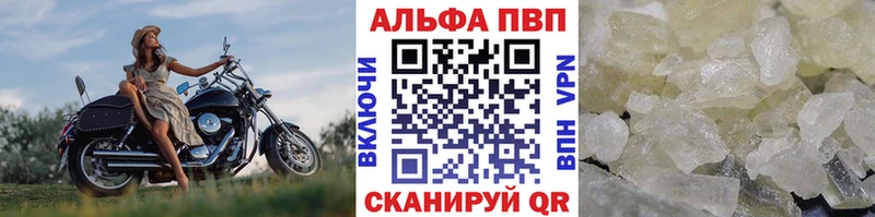 A PVP кристаллы  Советск 