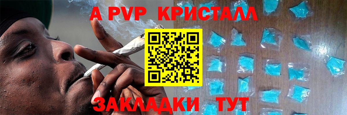 Alfa_PVP Соль Советск