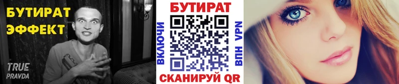 где найти наркотики  ссылка на мегу как войти  БУТИРАТ BDO  Советск 