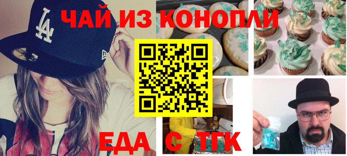 Cannafood конопля Советск