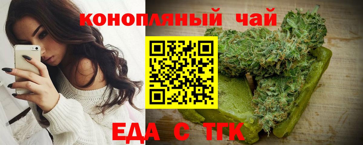Cannafood конопля  Вход с VPN  Советск 
