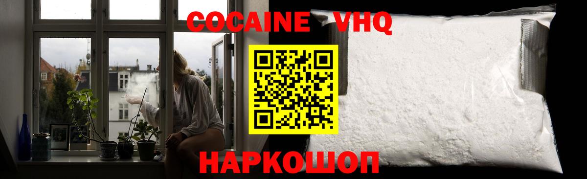 Cocaine VHQ  COCAIN Columbia  купить   Советск  Вход с VPN 