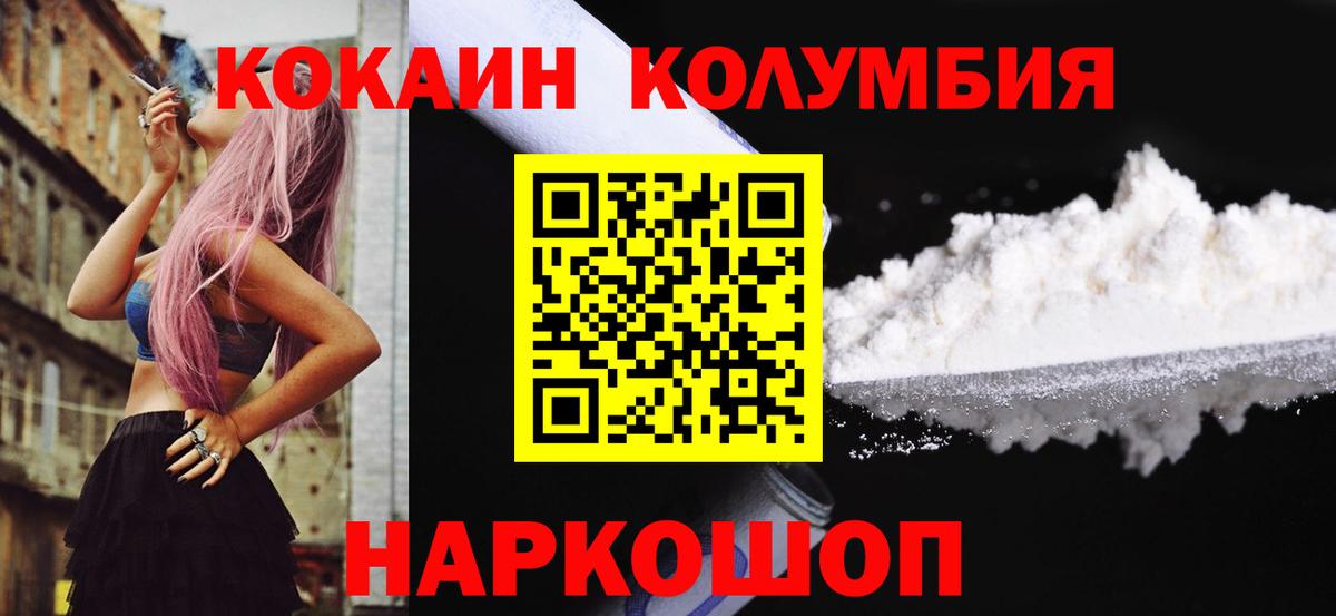 Кокаин 98% Советск