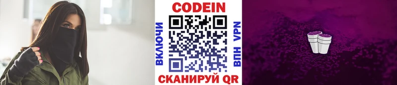 Кодеиновый сироп Lean Purple Drank MEGA ссылки Советск