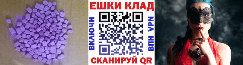 где можно купить   Советск  Ecstasy MDMA 