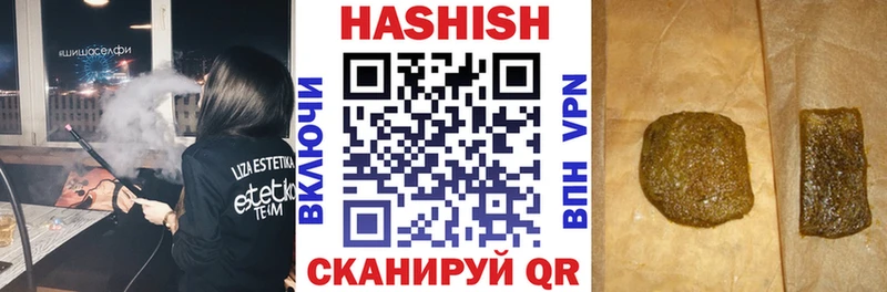 ГАШИШ гашик  Советск 