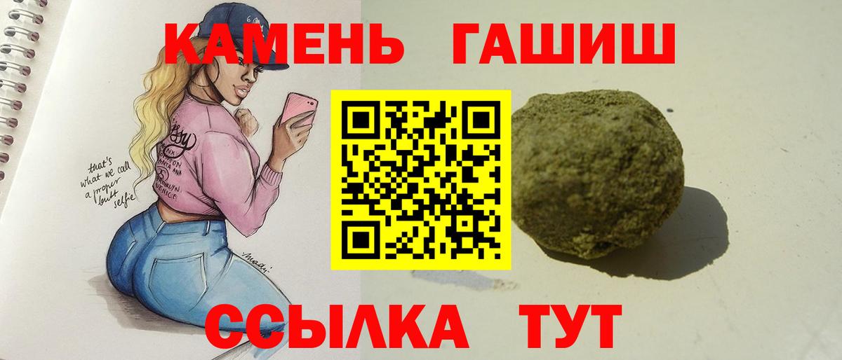 Советск  Гашиш hashish  Вход с VPN 