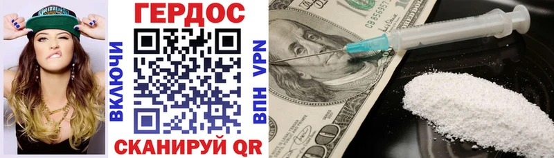 ГЕРОИН герыч  где найти наркотики  сайты даркнета наркотические препараты  Советск 