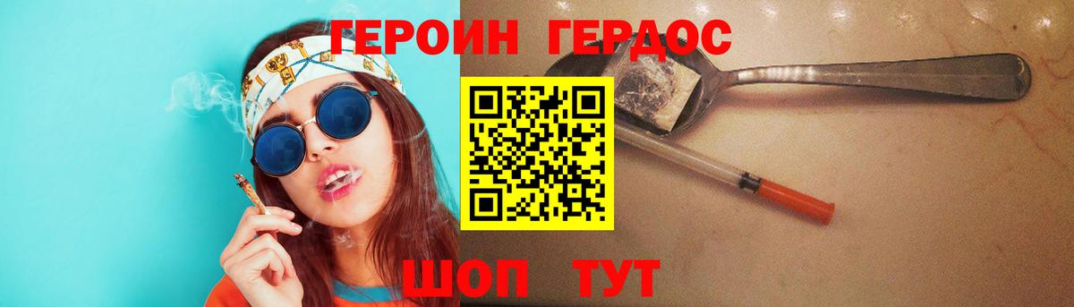 ГЕРОИН  Вход с VPN  Советск  ГЕРОИН белый 