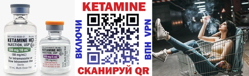 Кетамин VHQ что такое Советск