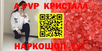 гашик Рыбинск