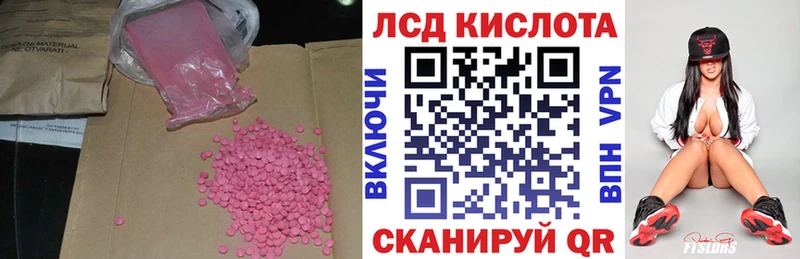 ЛСД экстази ecstasy  MEGA вход  Советск 