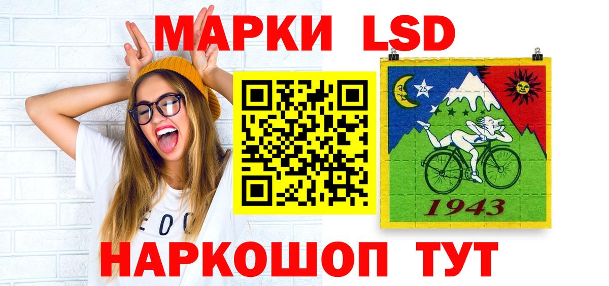 Советск  LSD-25 экстази ecstasy  Вход с VPN 