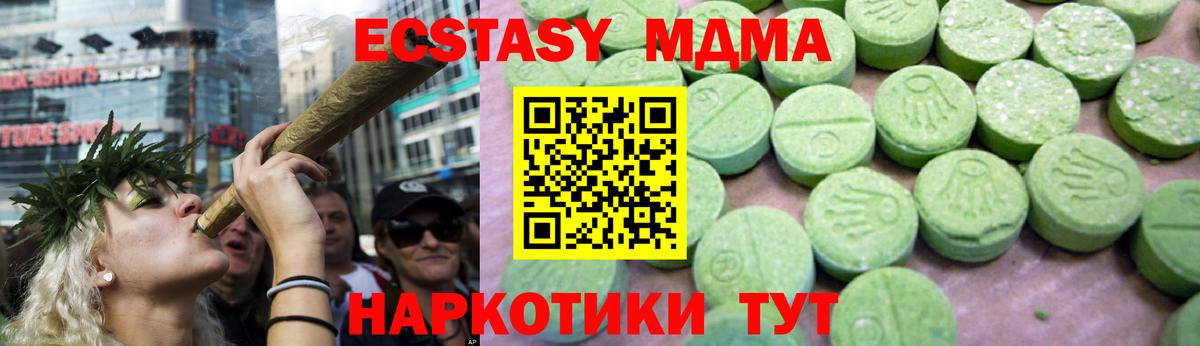 MDMA кристаллы  Вход с VPN  МДМА  Советск 