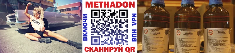 Метадон кристалл  OMG   Советск  что такое  