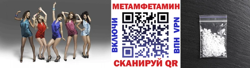 Метамфетамин Декстрометамфетамин 99.9%  Советск 