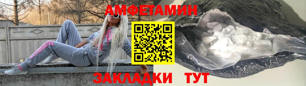 Советск  Первитин Methamphetamine  Вход с VPN 