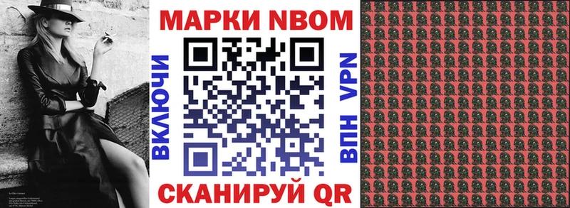 Марки N-bome 1,5мг  Советск 