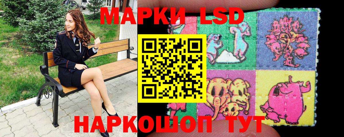 Советск  Наркотические марки  Марки 25I-NBOMe 1,8мг  Вход с VPN  Марки 25I-NBOMe 1,8мг 